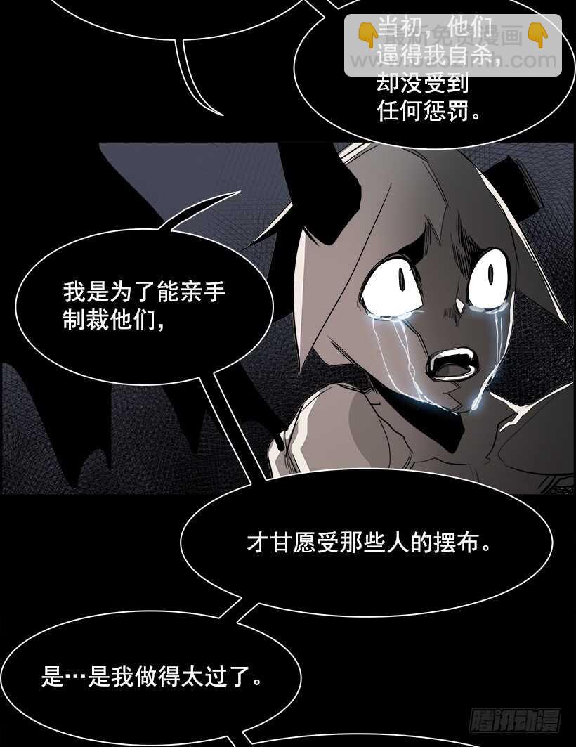 《W战歌》36.猎手（6）第一季完 第34页