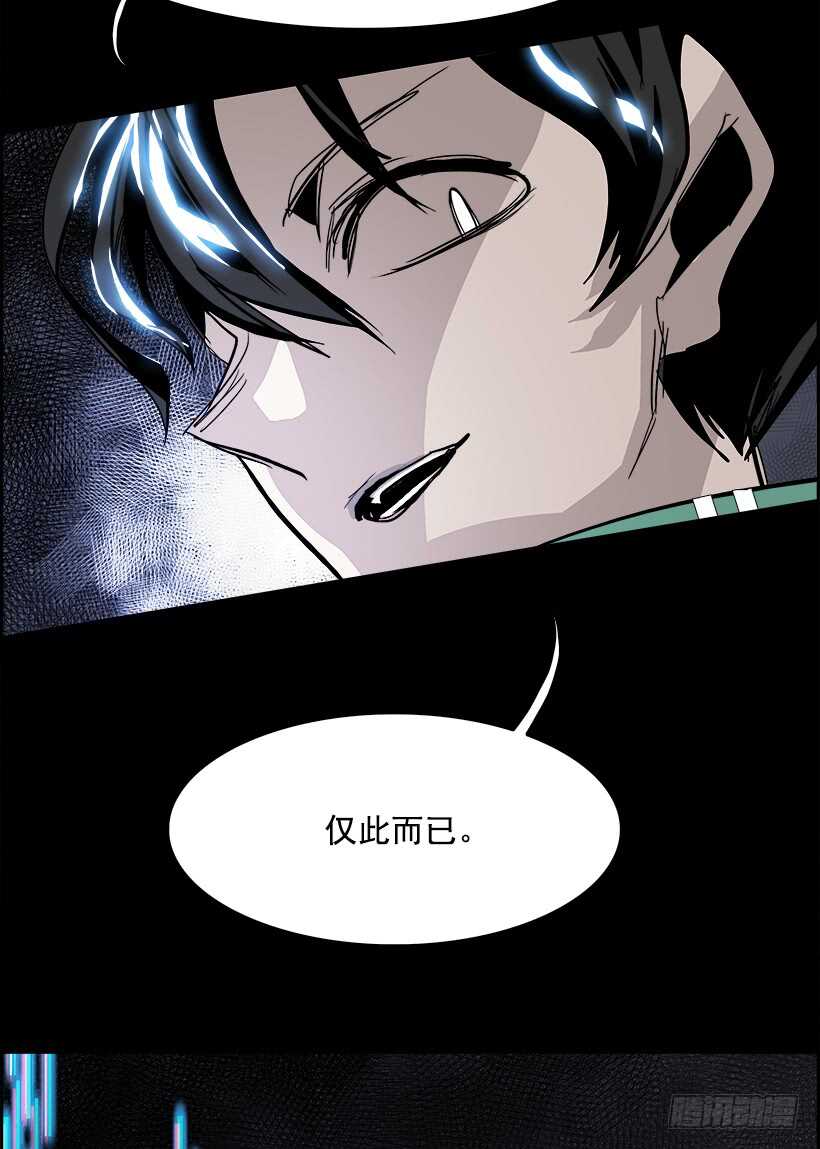 《W战歌》36.猎手（6）第一季完 第39页