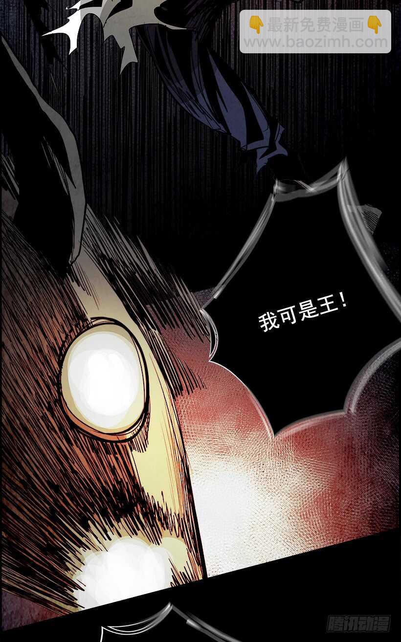 《W战歌》36.猎手（6）第一季完 第3页