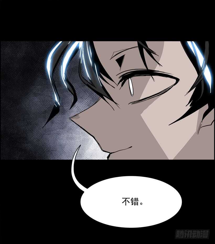 《W战歌》36.猎手（6）第一季完 第41页