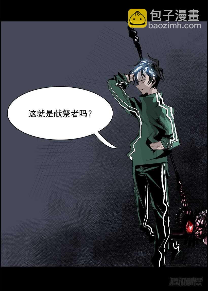 《W战歌》36.猎手（6）第一季完 第42页