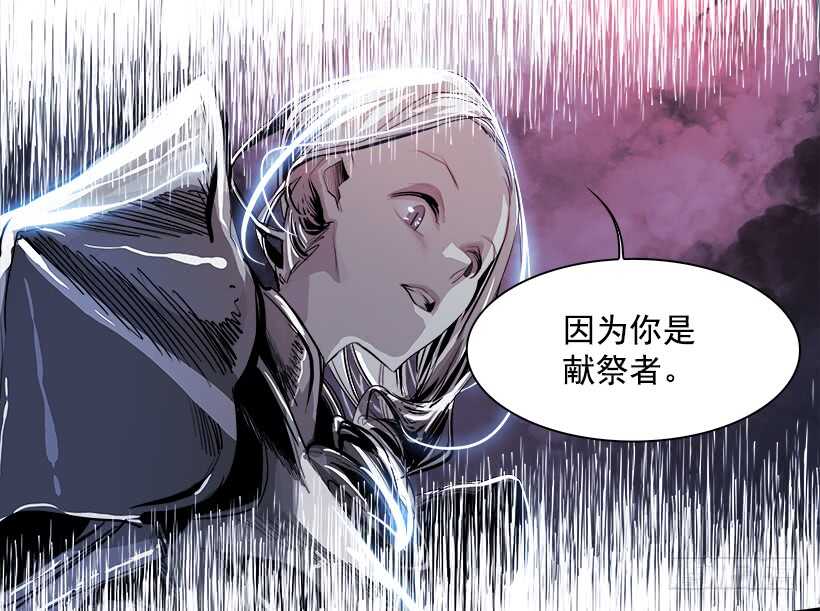 《W战歌》36.猎手（6）第一季完 第44页