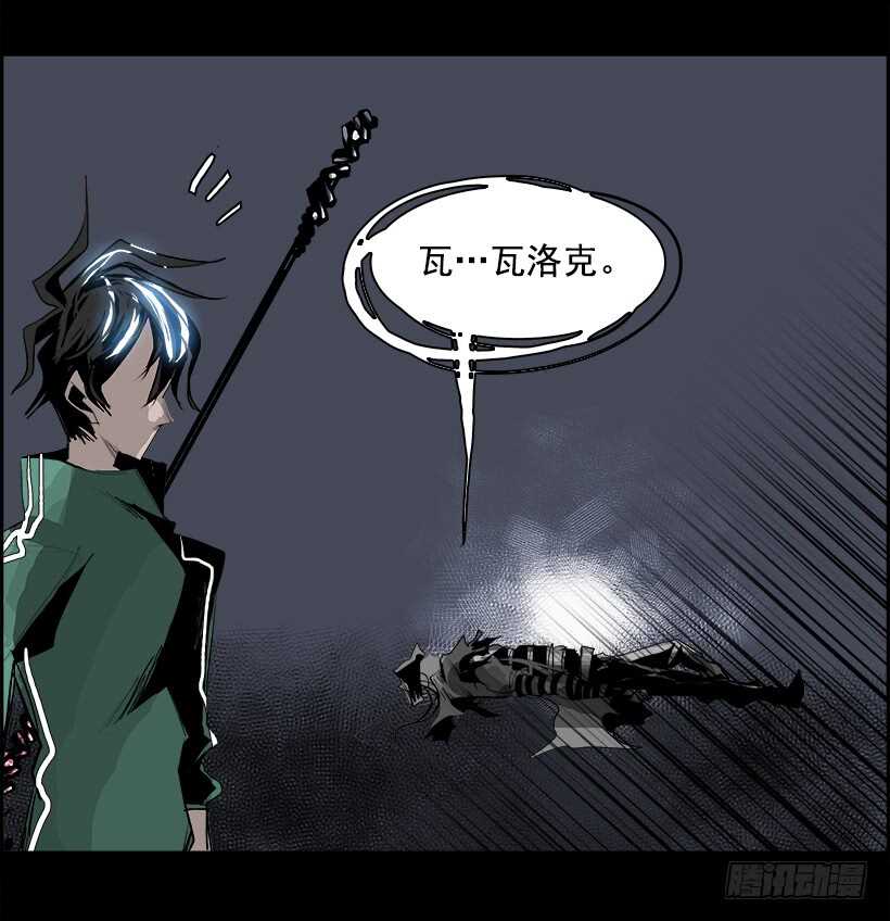 《W战歌》36.猎手（6）第一季完 第48页