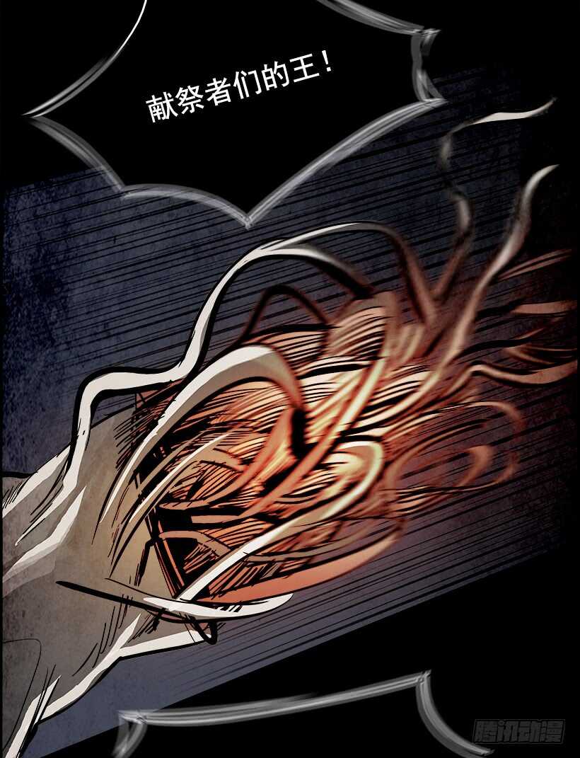 《W战歌》36.猎手（6）第一季完 第4页