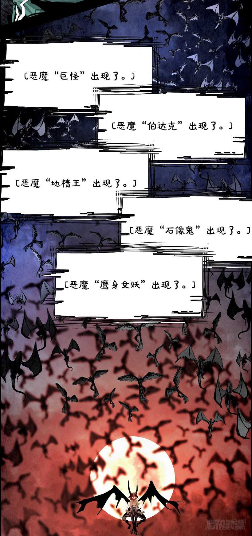 《W战歌》36.猎手（6）第一季完 第8页