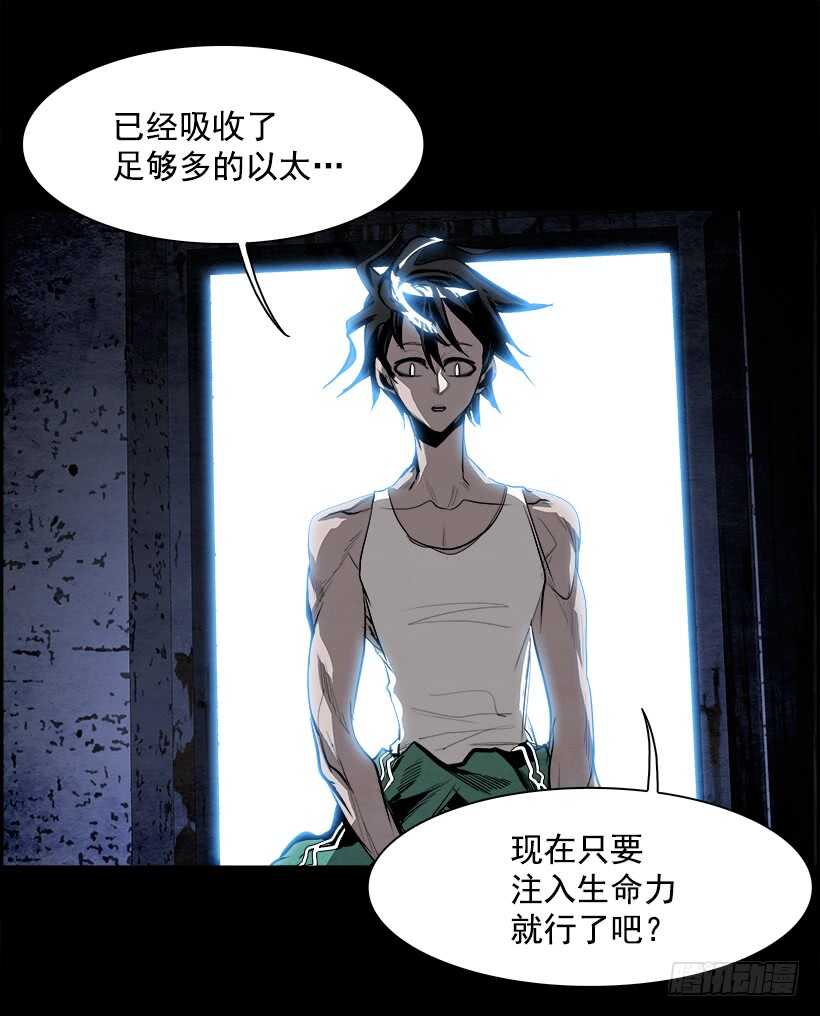 《W战歌》37.第二季 序章 第19页