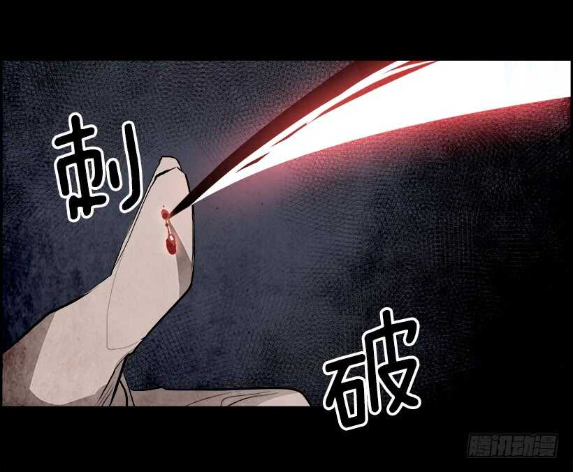 《W战歌》37.第二季 序章 第23页