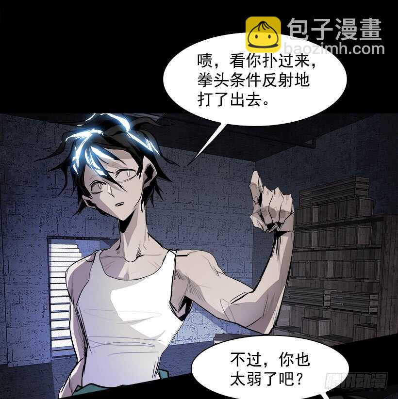 《W战歌》37.第二季 序章 第39页