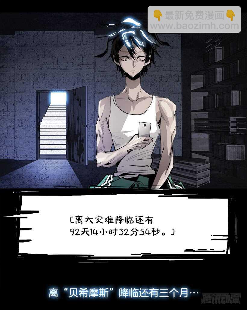 《W战歌》37.第二季 序章 第44页