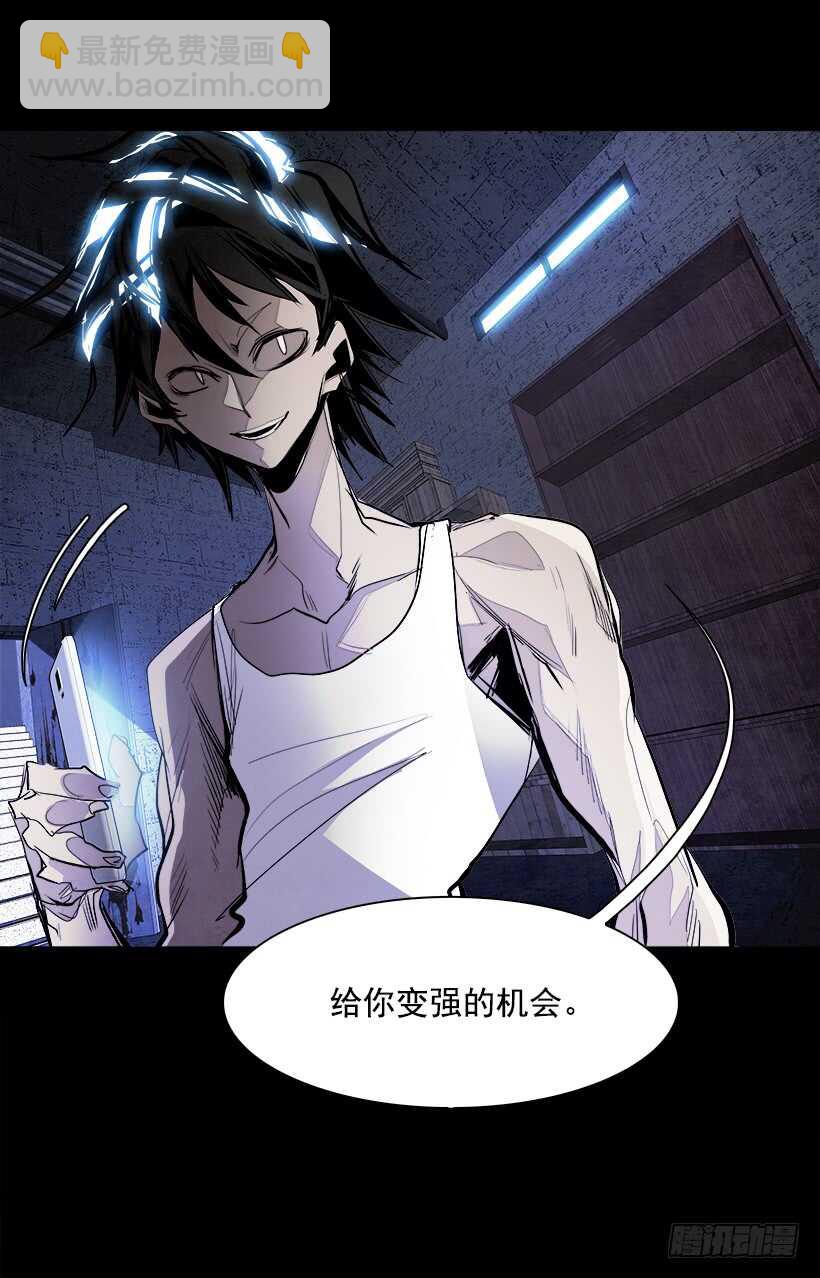 《W战歌》37.第二季 序章 第46页