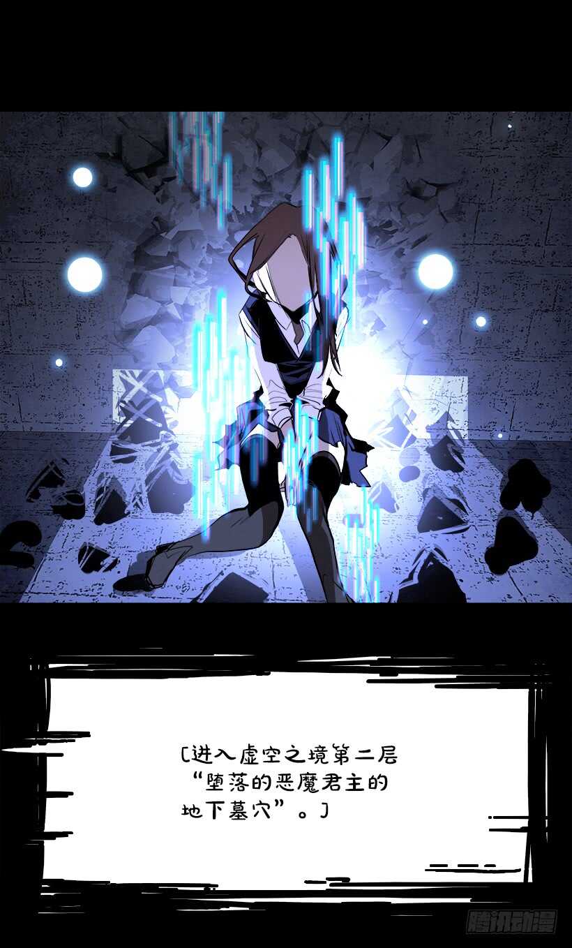 《W战歌》37.第二季 序章 第48页