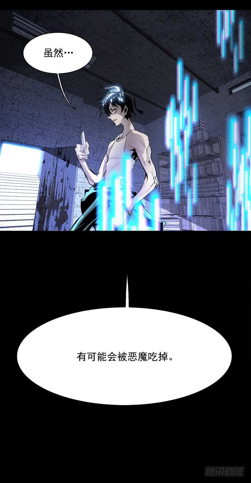 《W战歌》37.第二季 序章 第49页