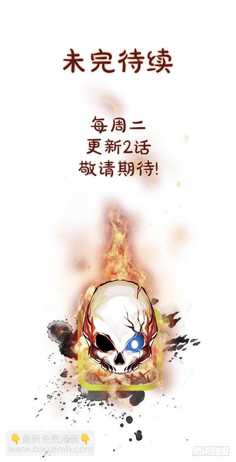 《W战歌》37.第二季 序章 第50页