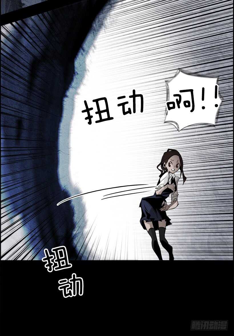 《W战歌》38.白日梦（1） 第11页
