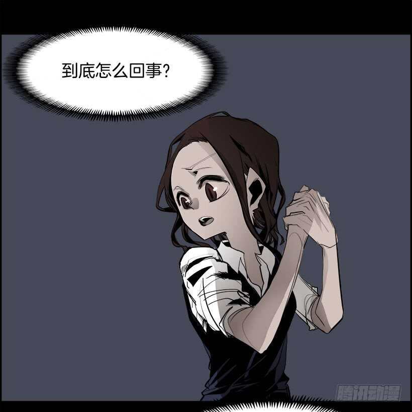 《W战歌》38.白日梦（1） 第12页