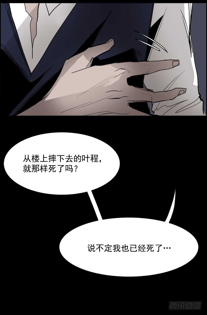 《W战歌》38.白日梦（1） 第16页