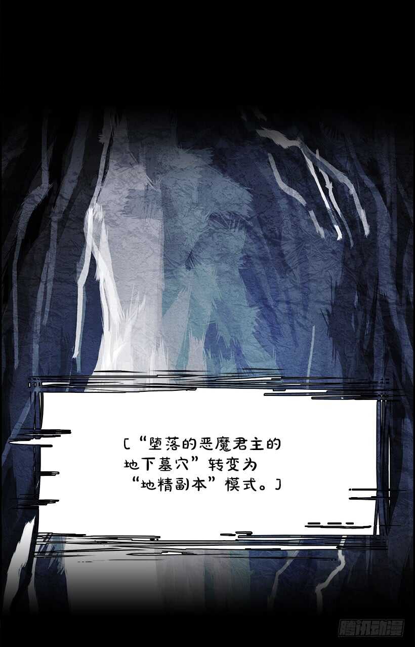 《W战歌》38.白日梦（1） 第18页