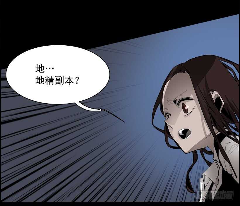 《W战歌》38.白日梦（1） 第19页