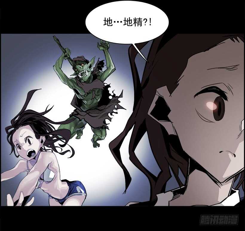 《W战歌》38.白日梦（1） 第27页