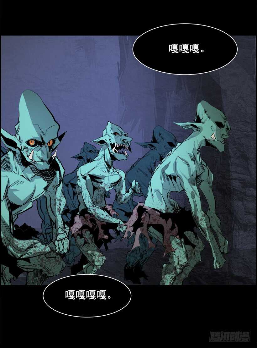 《W战歌》38.白日梦（1） 第28页