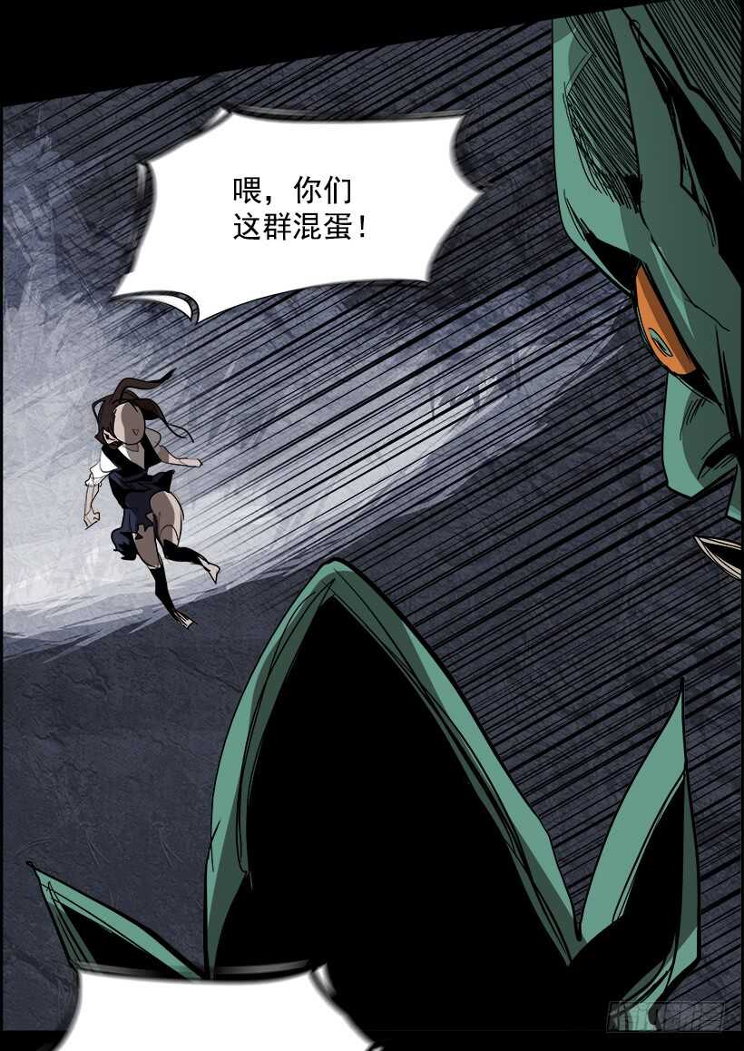 《W战歌》38.白日梦（1） 第37页