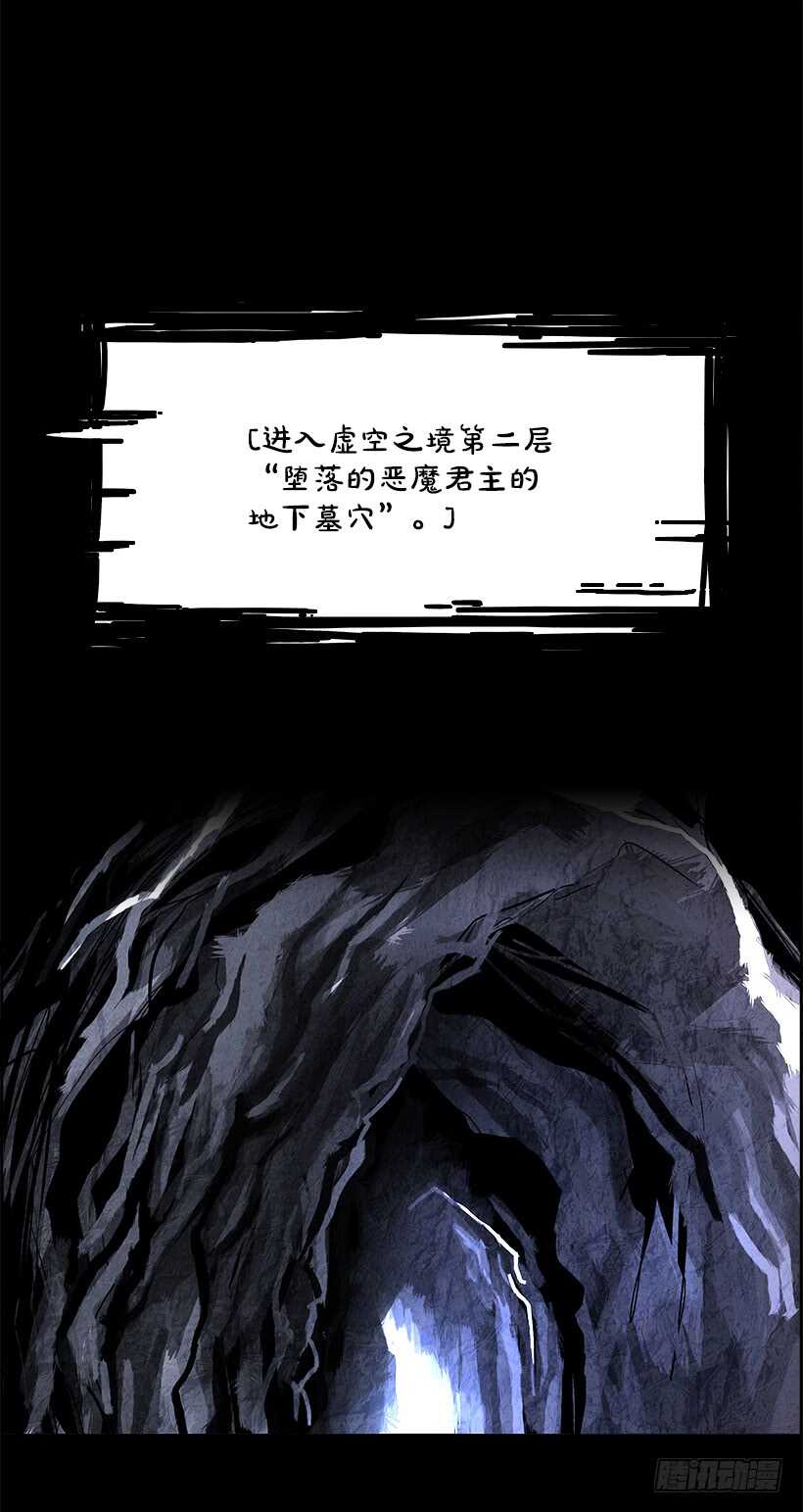《W战歌》38.白日梦（1） 第3页