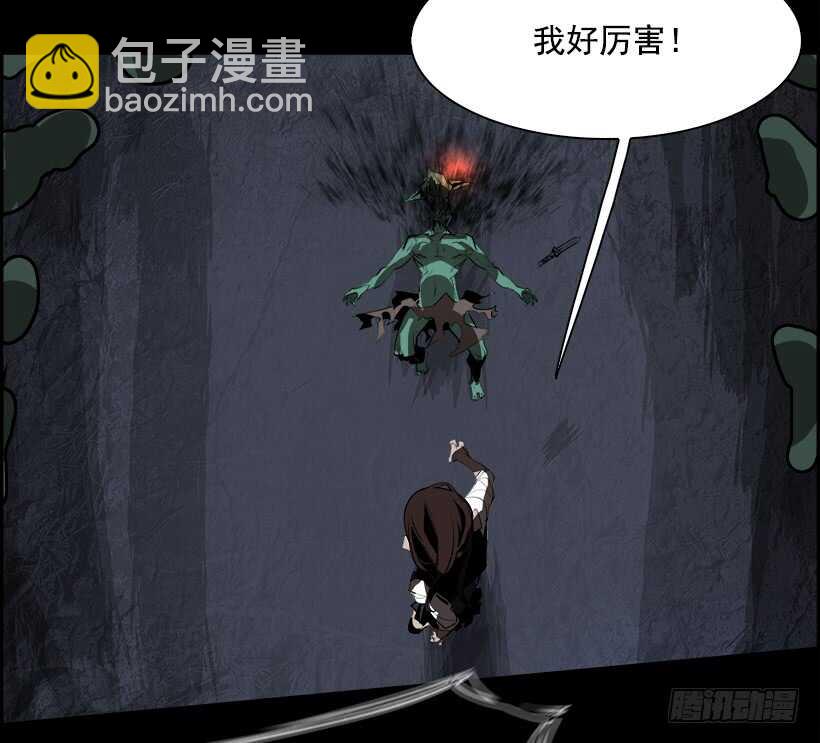 《W战歌》38.白日梦（1） 第46页
