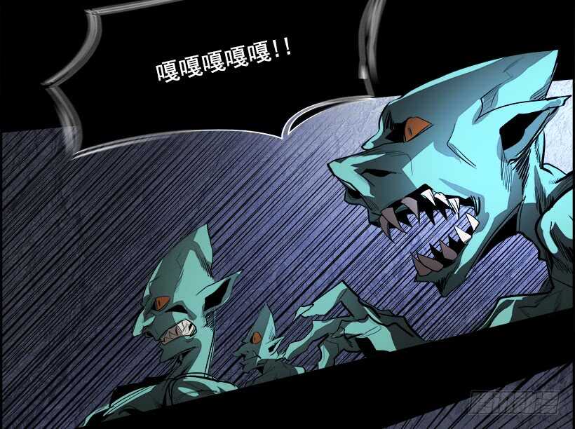 《W战歌》38.白日梦（1） 第47页