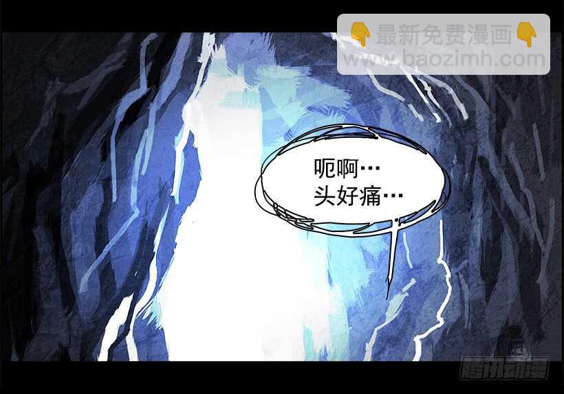 《W战歌》38.白日梦（1） 第4页