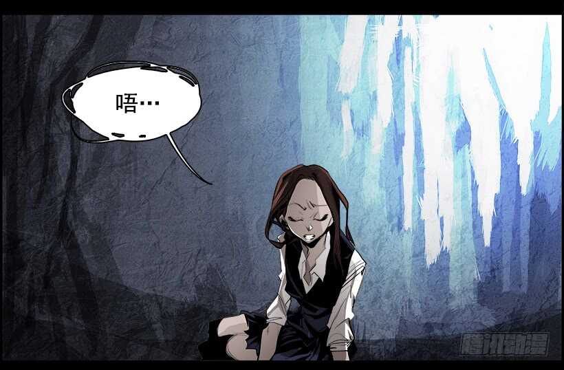 《W战歌》38.白日梦（1） 第5页
