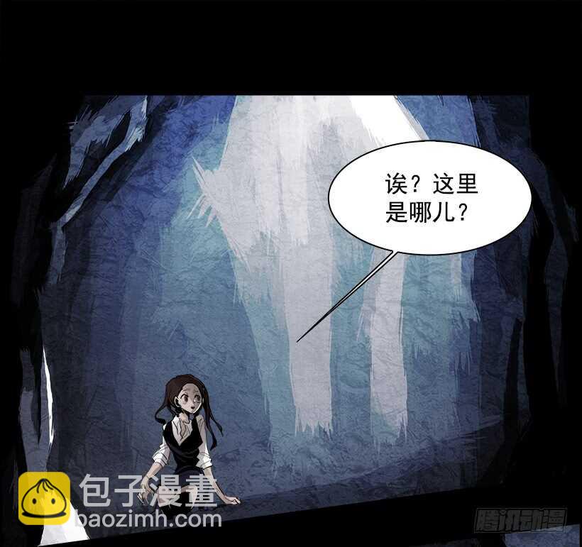 《W战歌》38.白日梦（1） 第6页