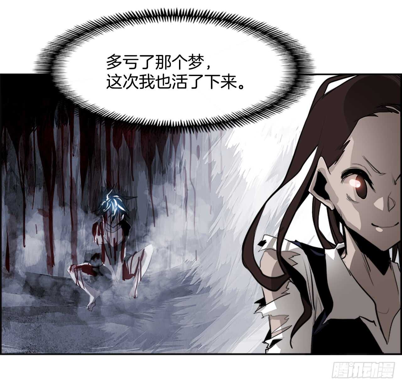 《W战歌》43.白日梦（6） 第10页