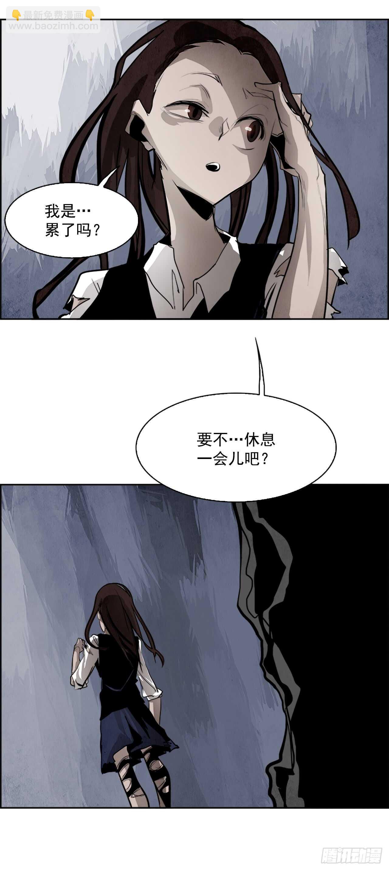 《W战歌》43.白日梦（6） 第18页