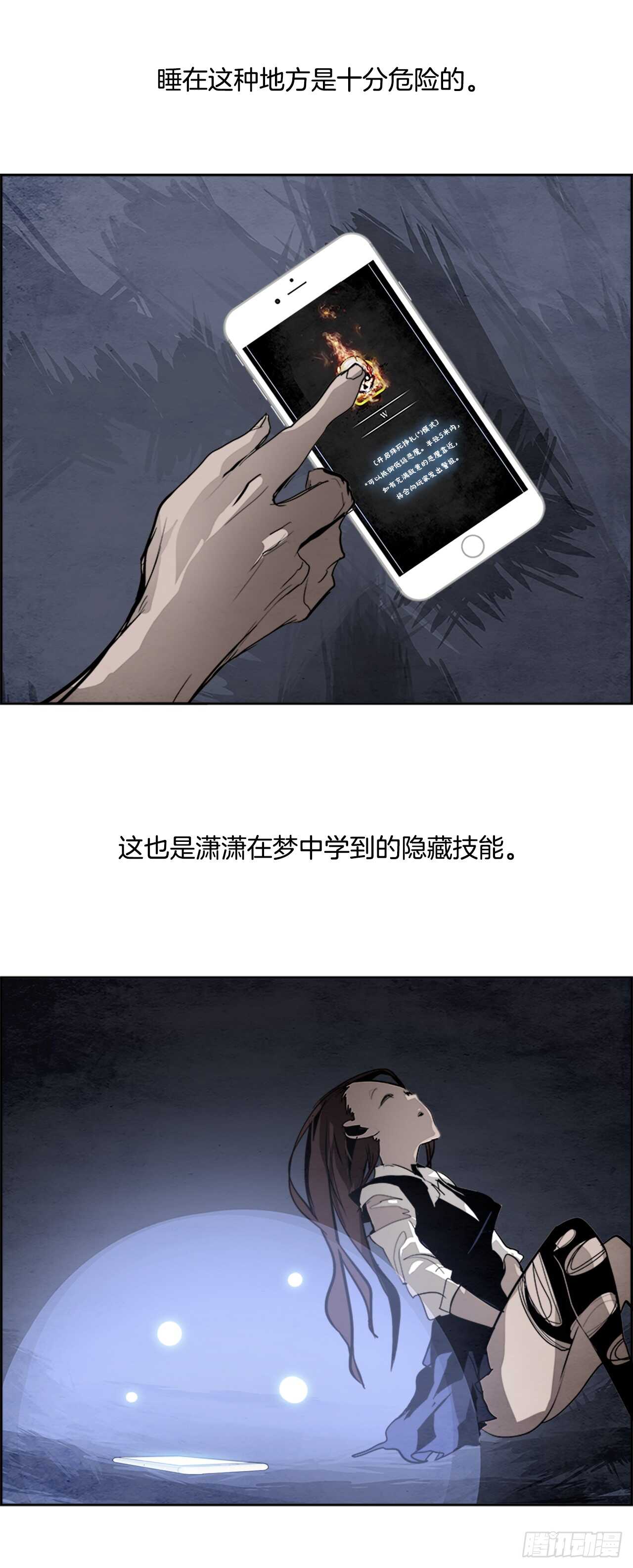 《W战歌》43.白日梦（6） 第24页
