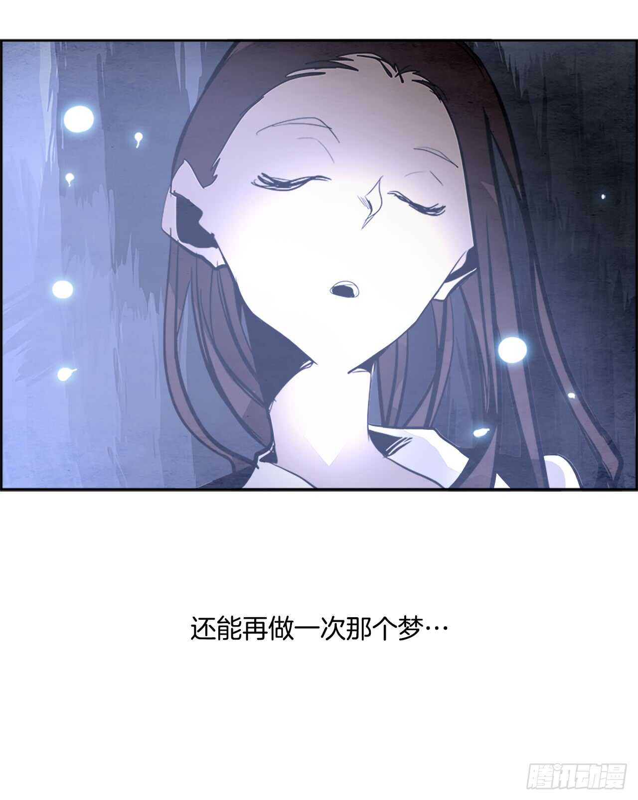 《W战歌》43.白日梦（6） 第26页