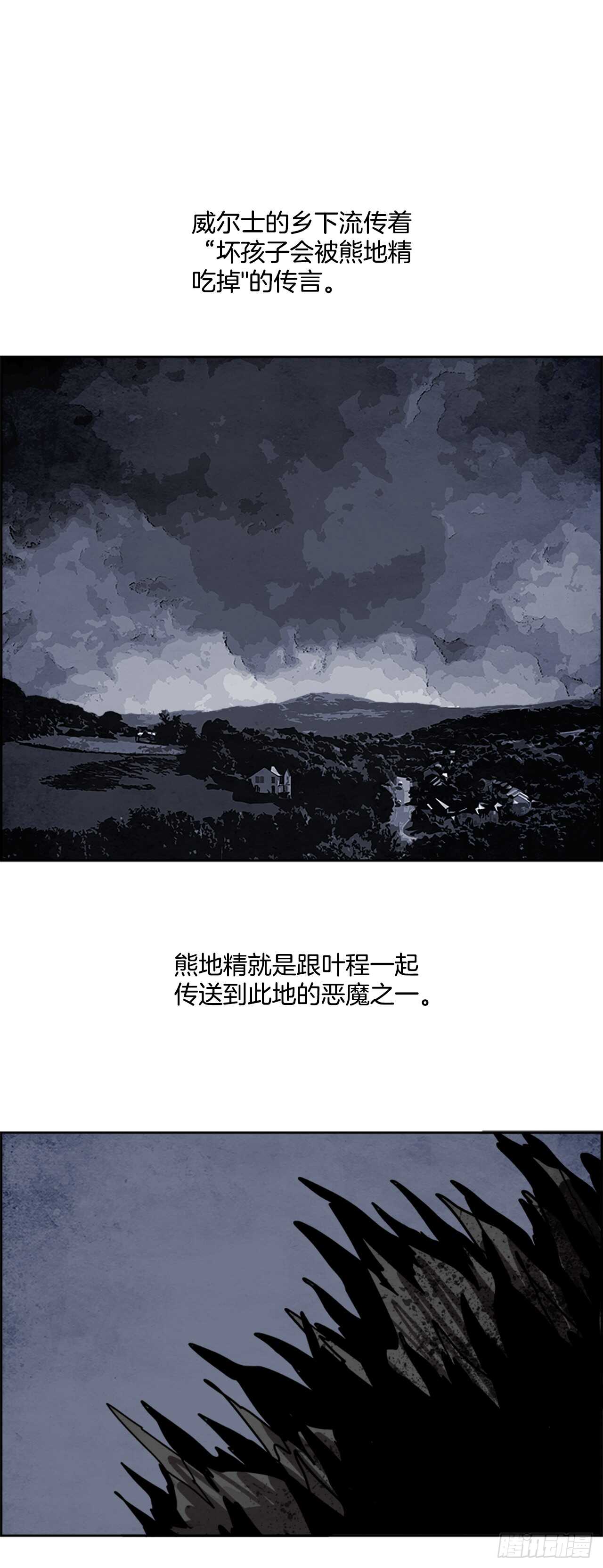 《W战歌》43.白日梦（6） 第28页