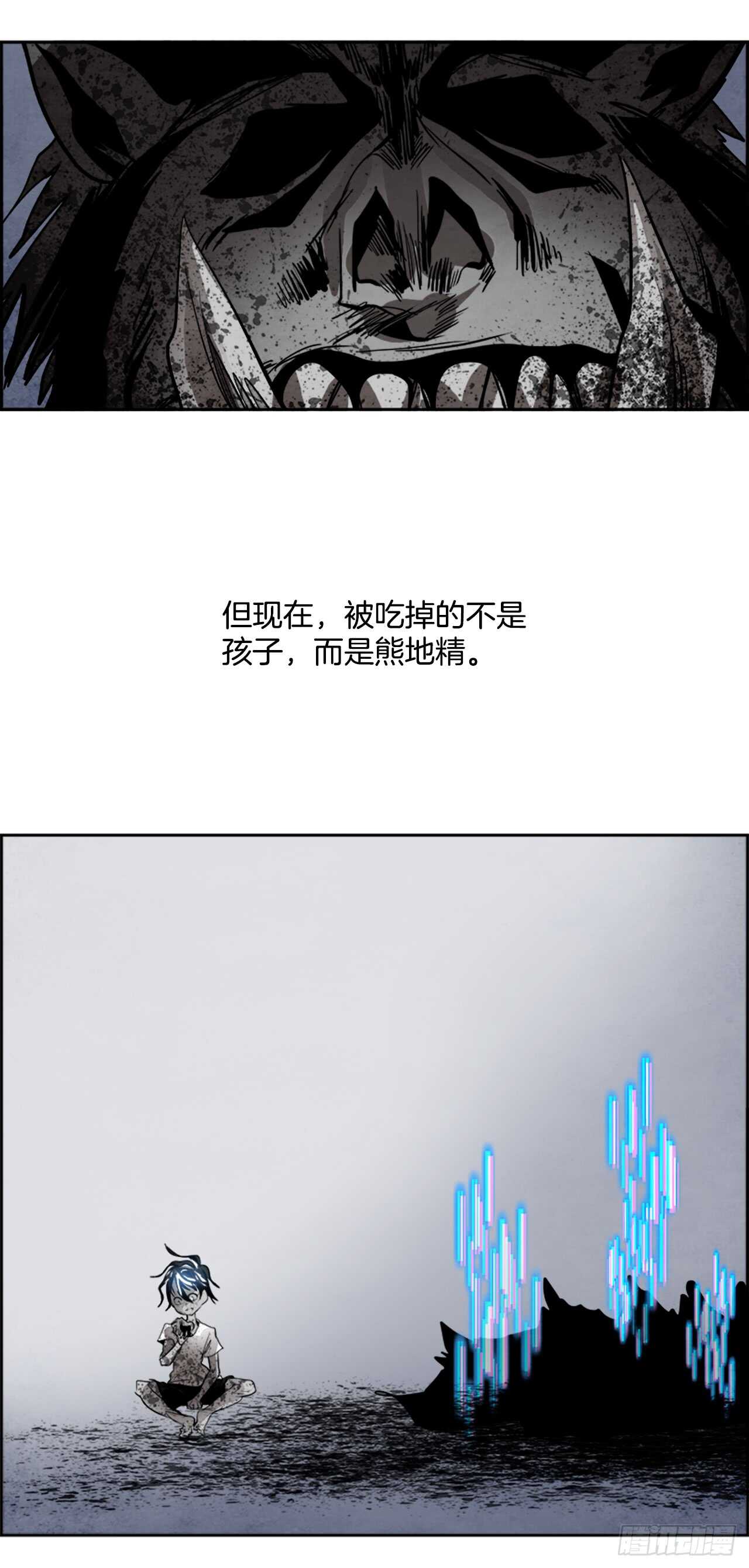 《W战歌》43.白日梦（6） 第29页