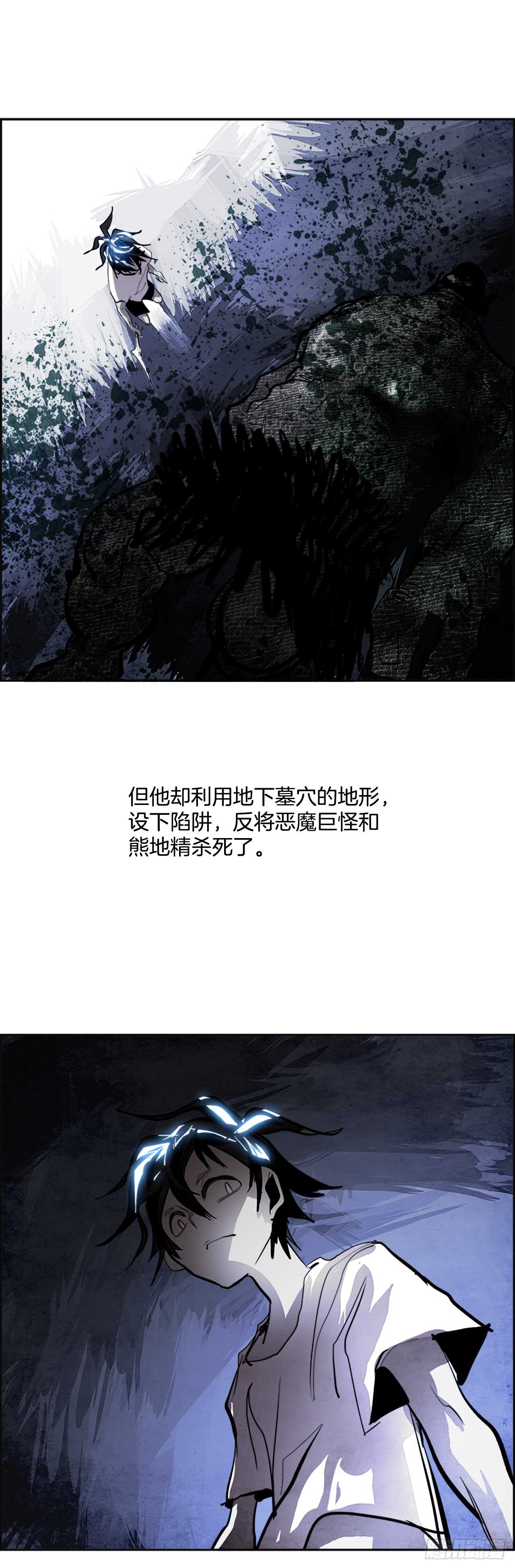 《W战歌》43.白日梦（6） 第36页
