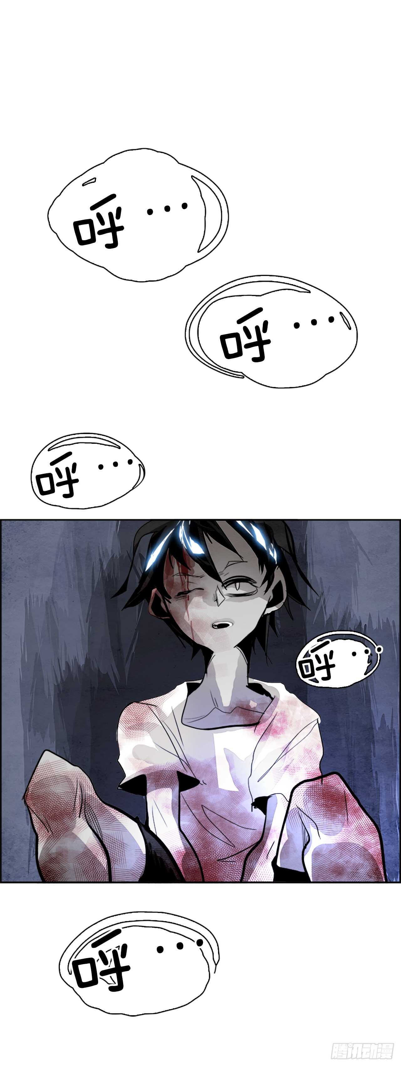 《W战歌》43.白日梦（6） 第45页