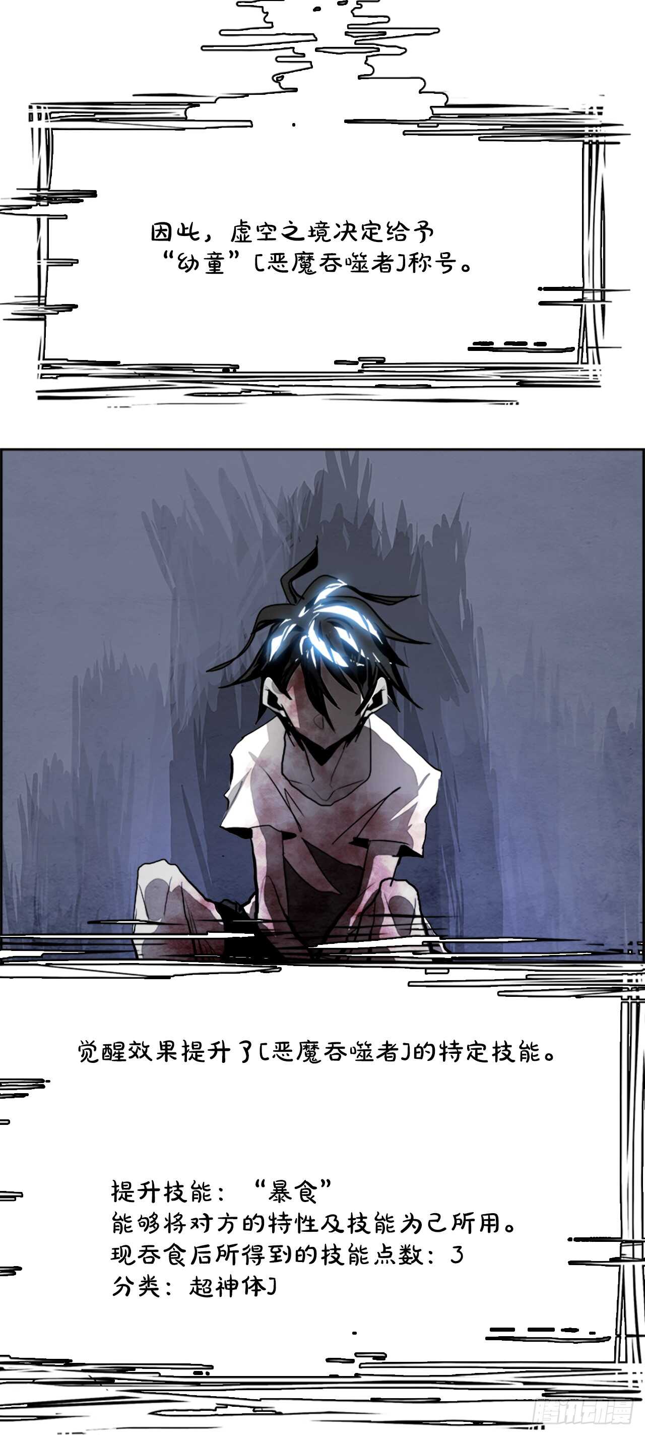 《W战歌》43.白日梦（6） 第48页