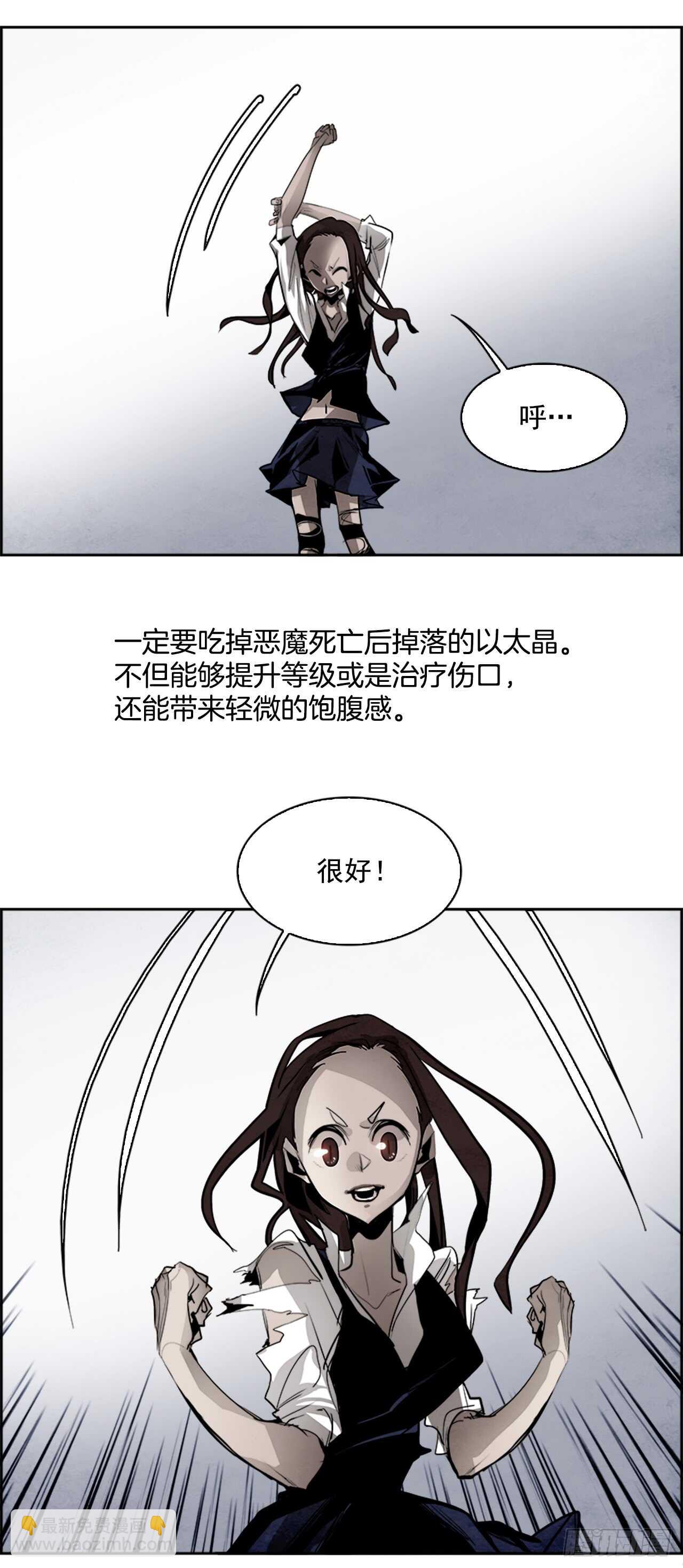 《W战歌》43.白日梦（6） 第9页