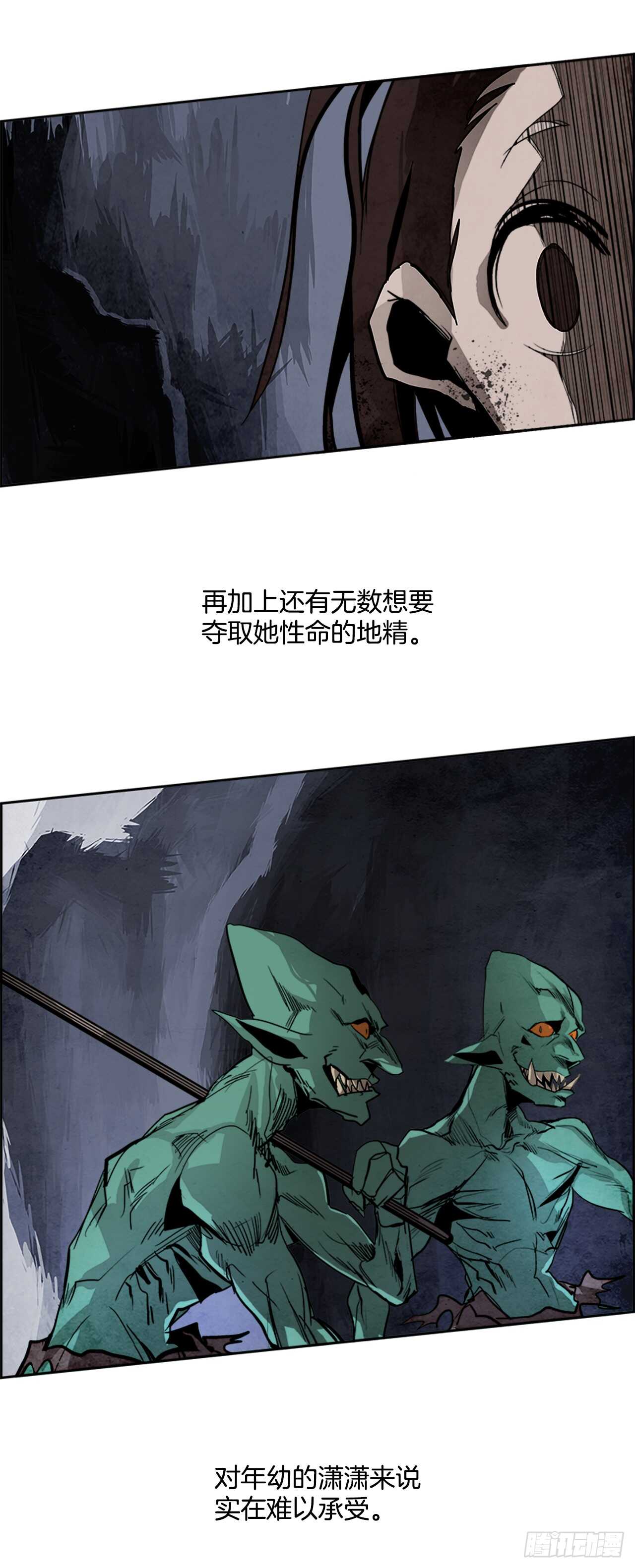 《W战歌》42.白日梦（5） 第22页