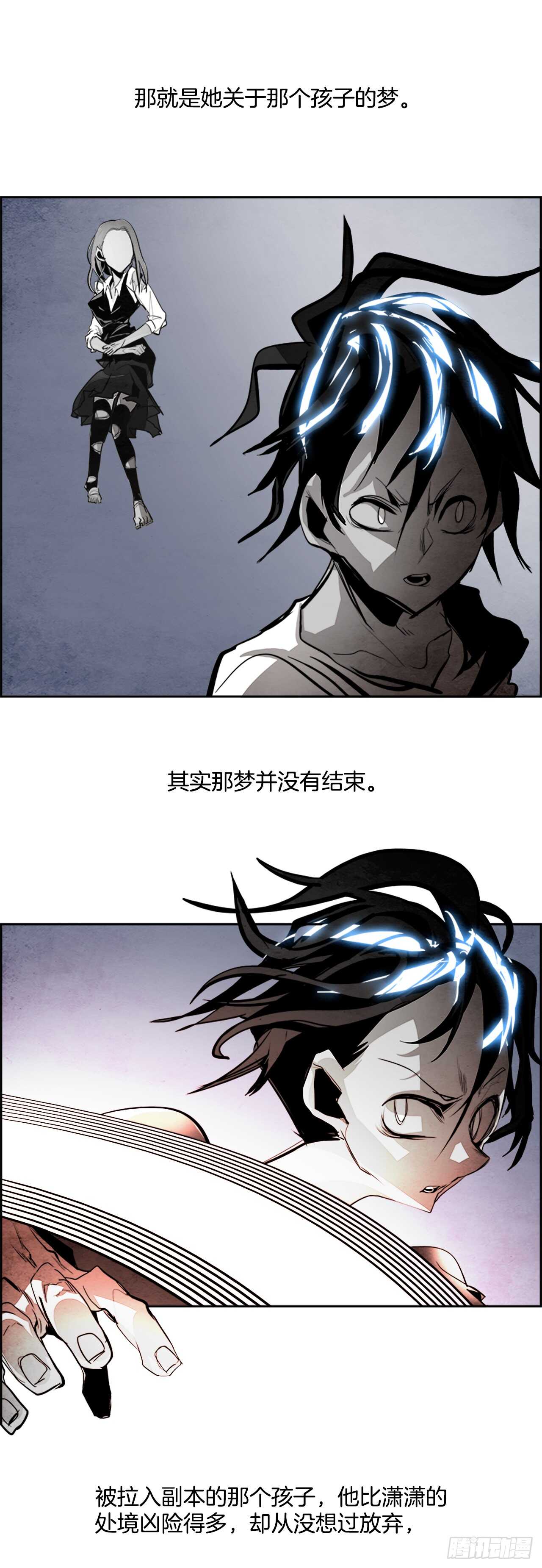 《W战歌》42.白日梦（5） 第24页