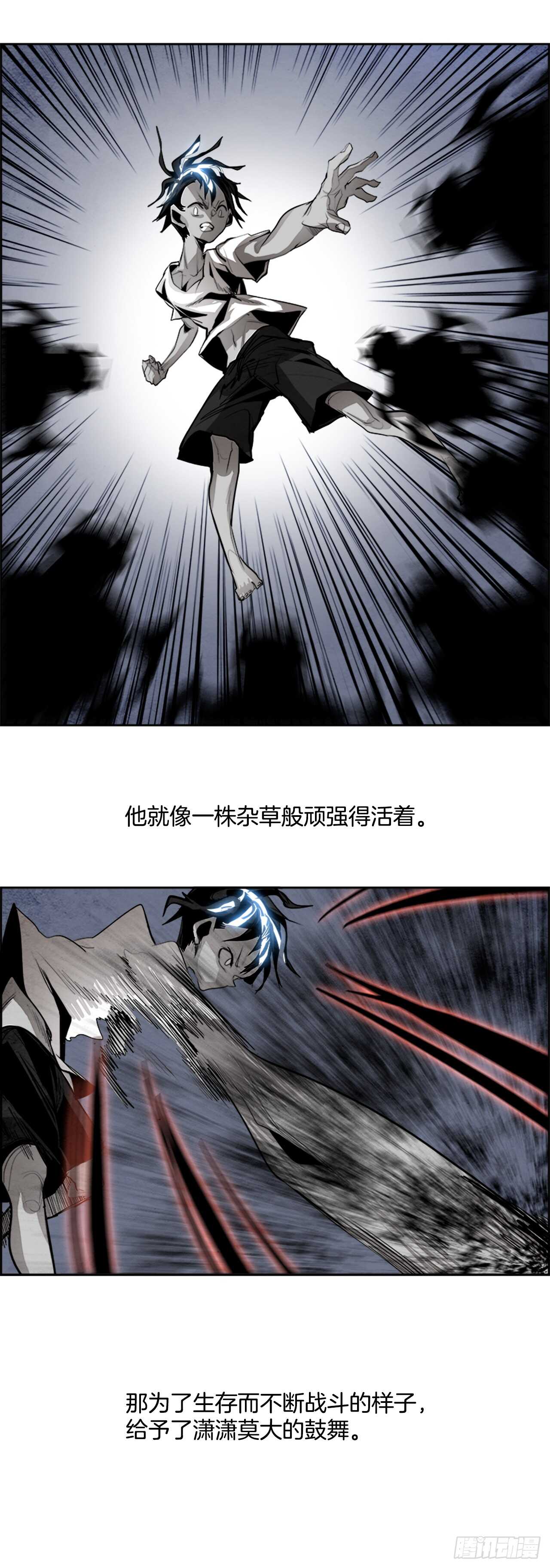 《W战歌》42.白日梦（5） 第25页