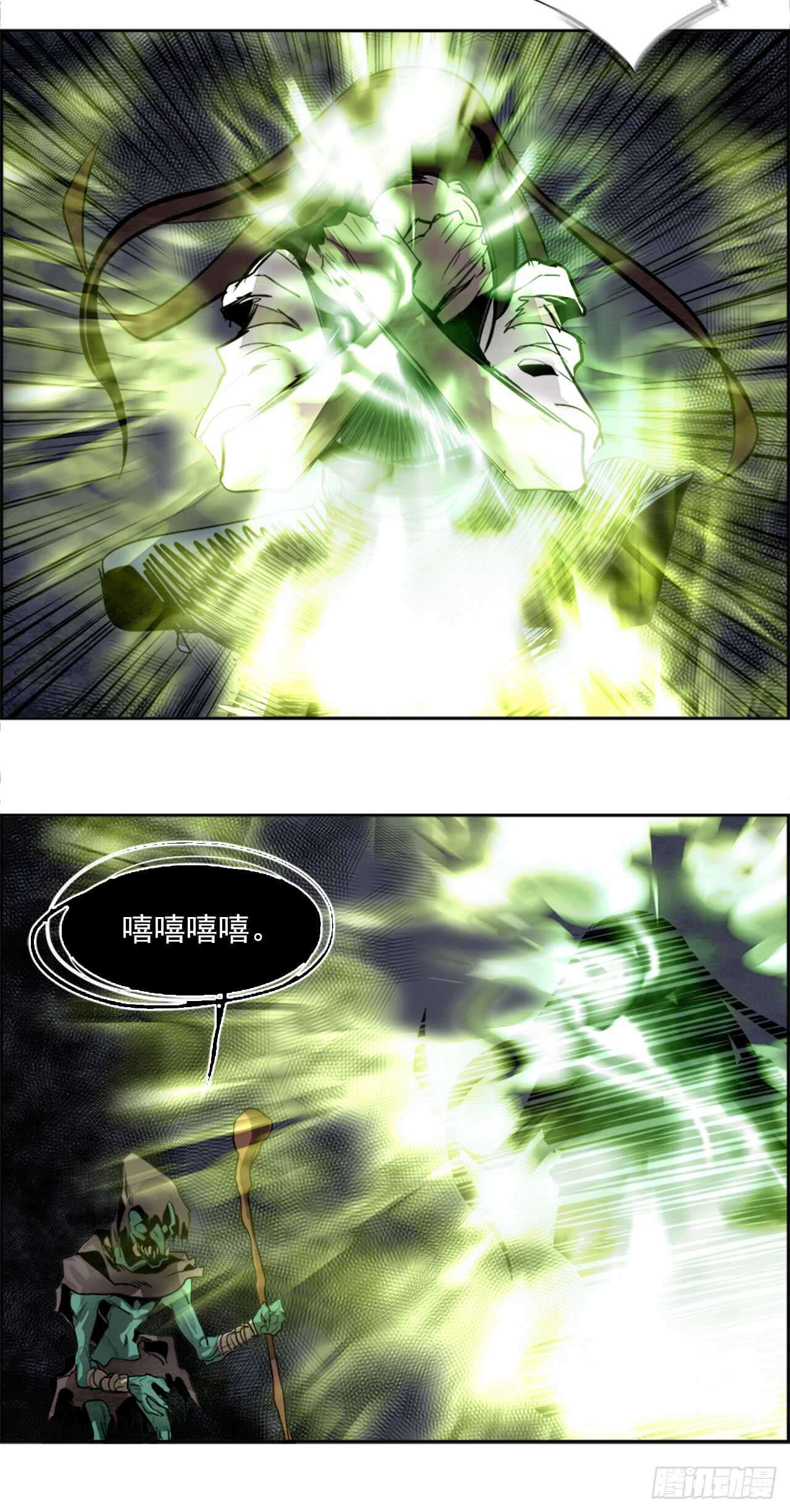 《W战歌》42.白日梦（5） 第36页