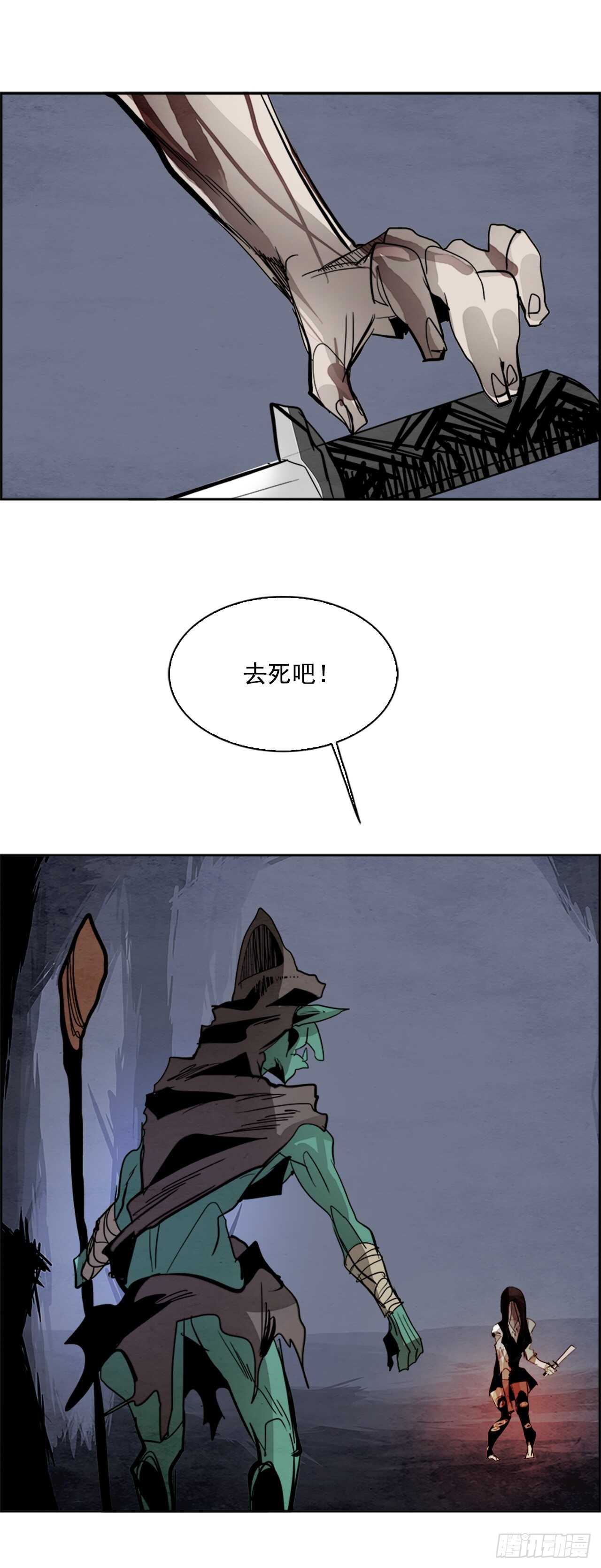 《W战歌》42.白日梦（5） 第41页