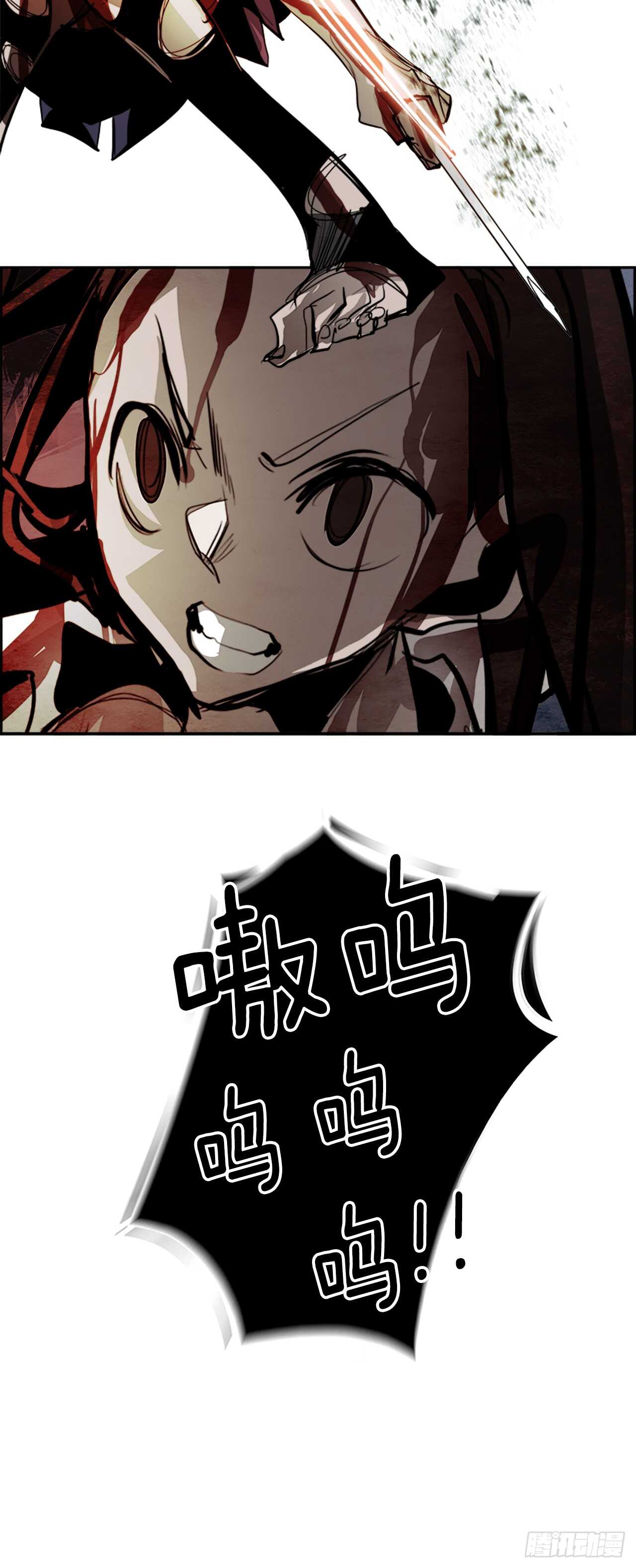 《W战歌》42.白日梦（5） 第43页
