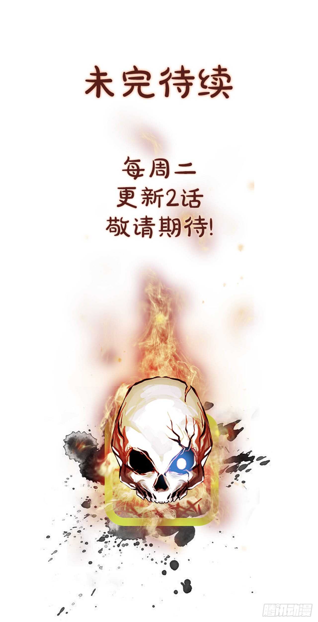 《W战歌》42.白日梦（5） 第44页