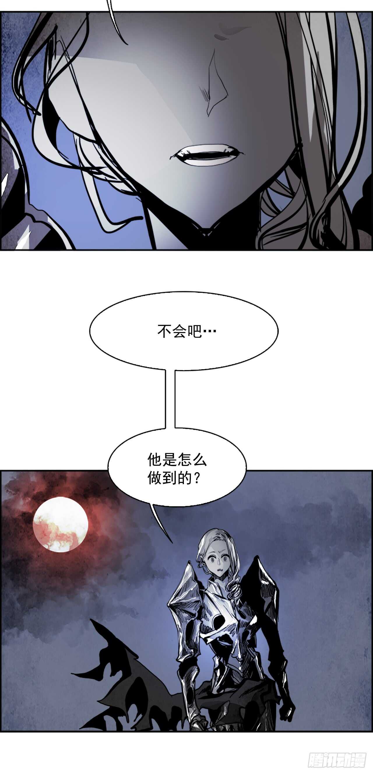 《W战歌》41.白日梦（4） 第19页