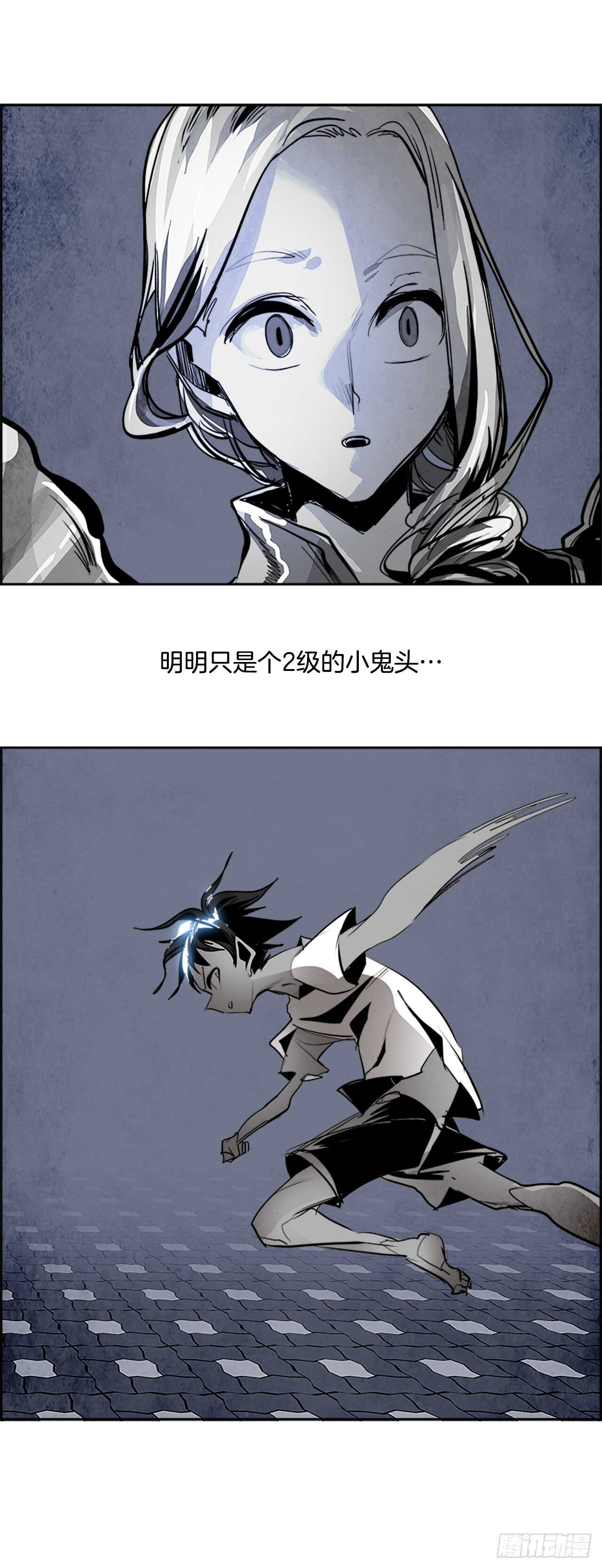 《W战歌》41.白日梦（4） 第20页